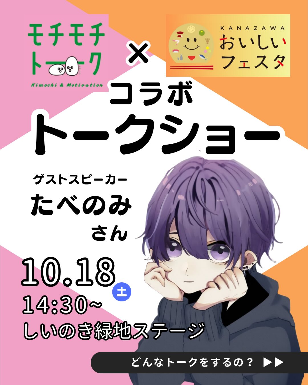 セミナーチラシ画像