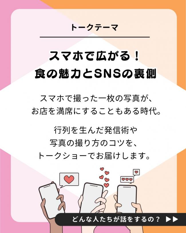 セミナーチラシ画像2