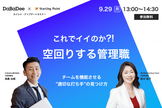 セミナーイメージ画像