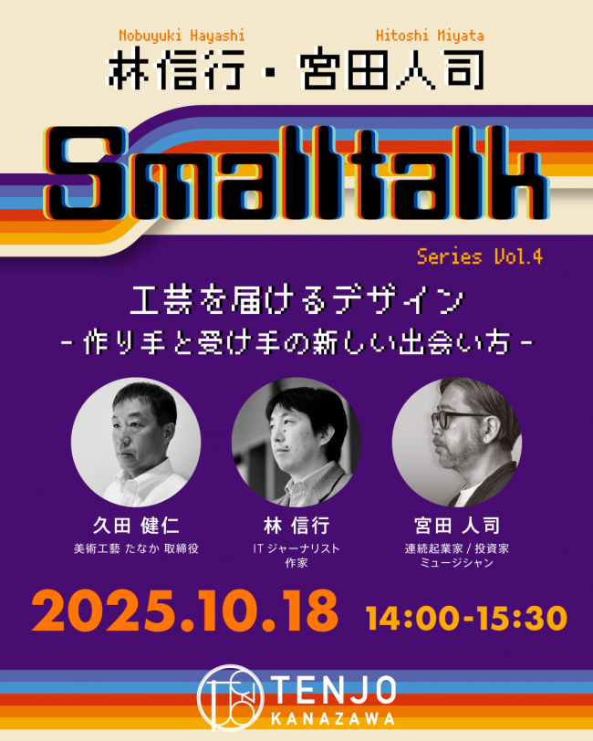 セミナーイメージ画像