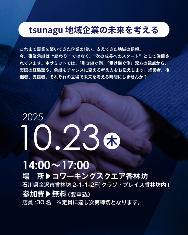 セミナーイメージ画像2