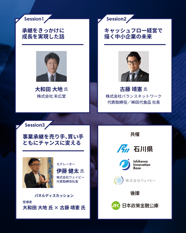 セミナーイメージ画像3