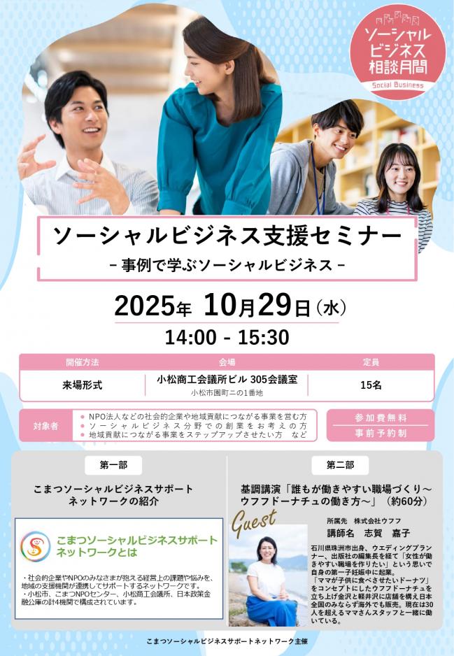 セミナーチラシ画像