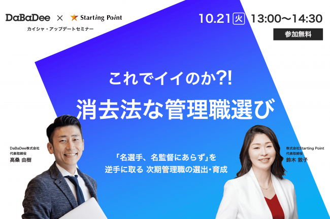 セミナーイメージ画像