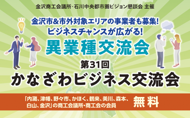 セミナーイメージ画像