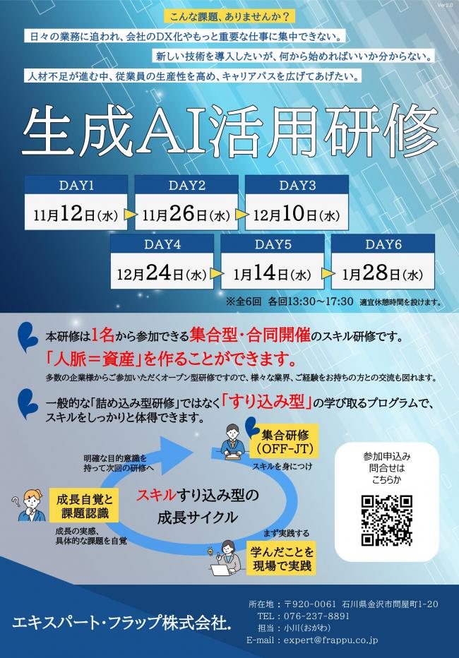 セミナーチラシ画像1
