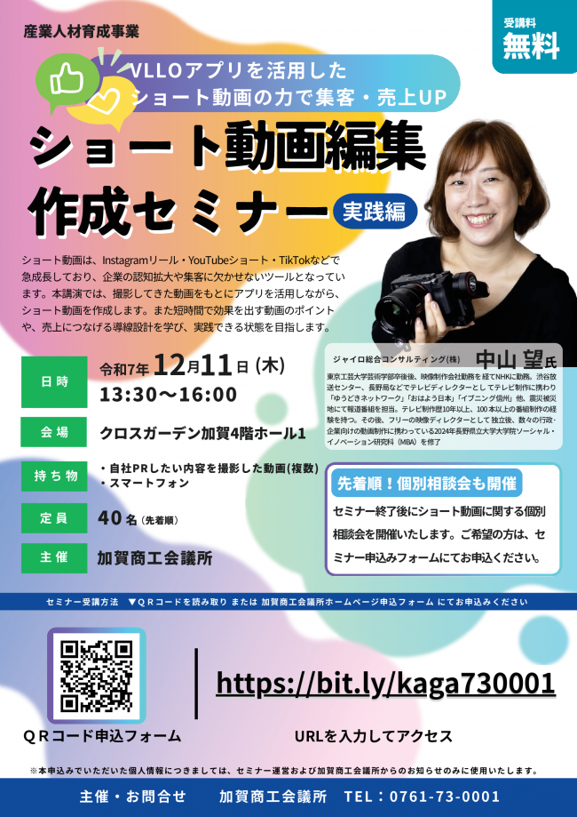 セミナーチラシ画像