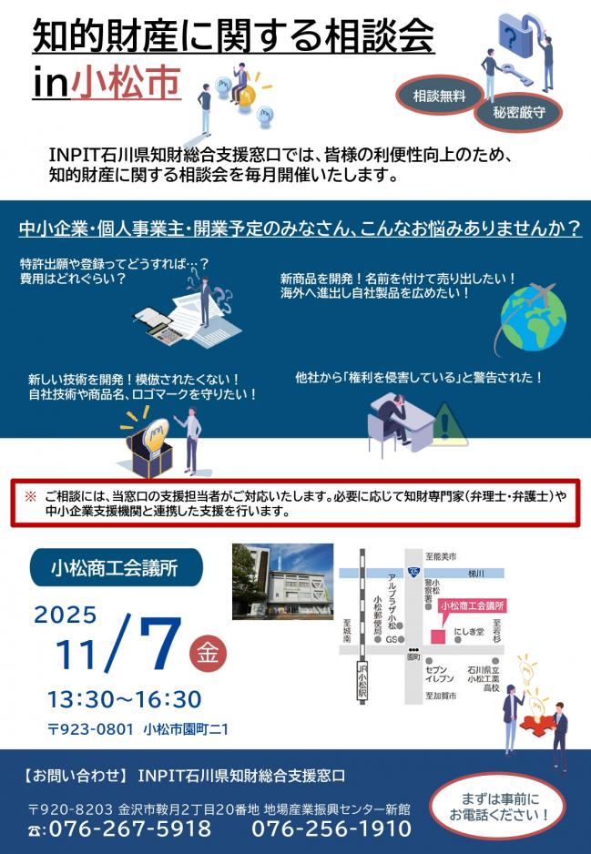 セミナーチラシ画像