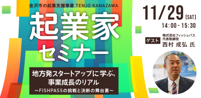 セミナーイメージ画像