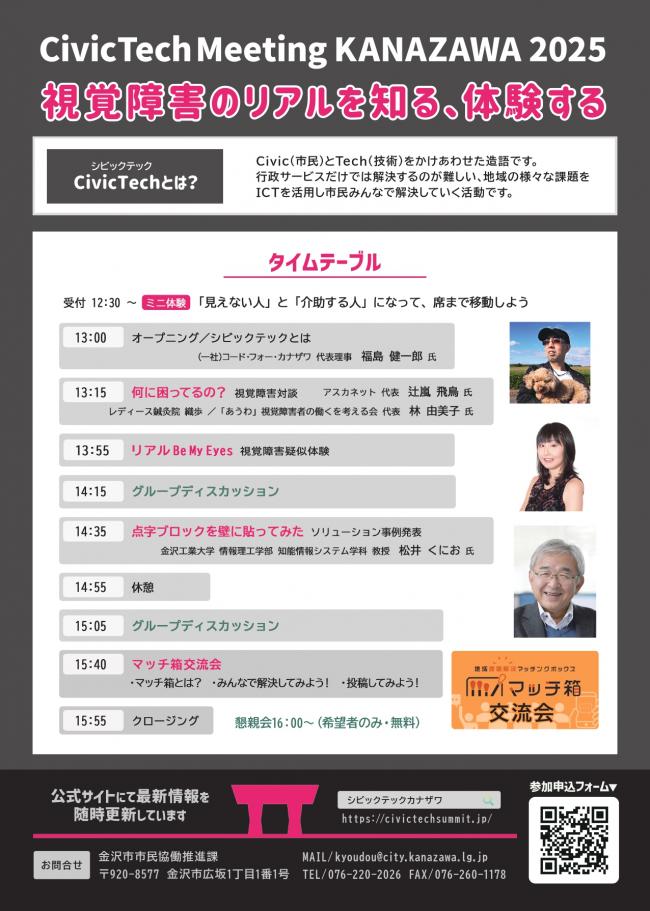 セミナーチラシ画像2