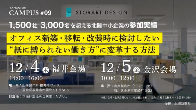 セミナーイメージ画像