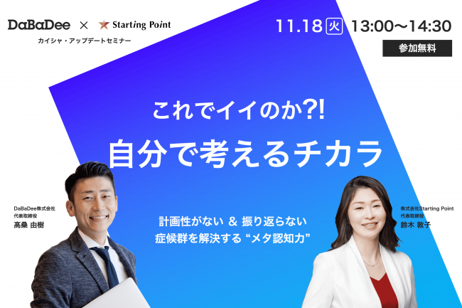 セミナーイメージ画像