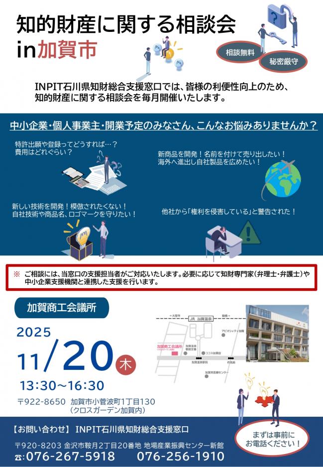 セミナーチラシ画像