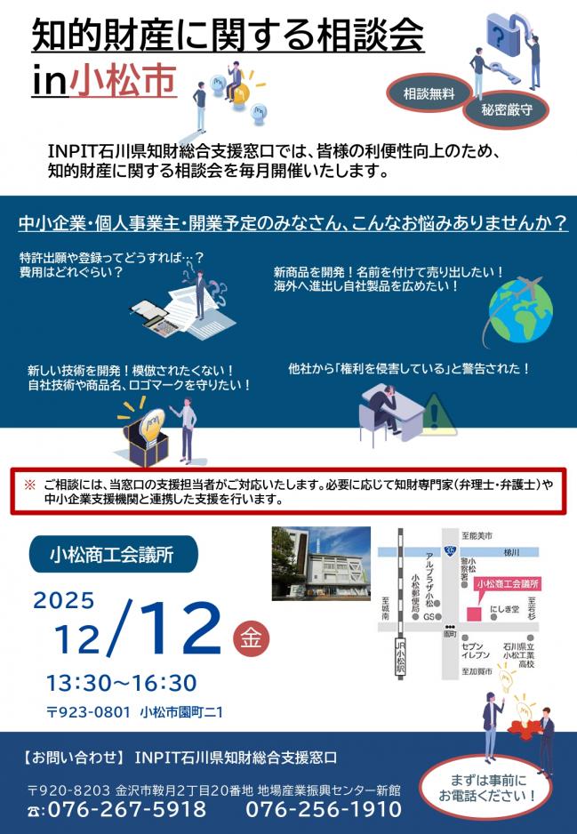 セミナーチラシ画像