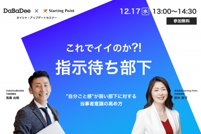 セミナーイメージ画像