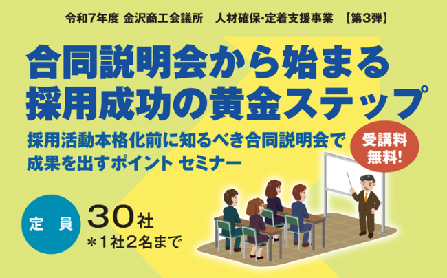 セミナーイメージ画像