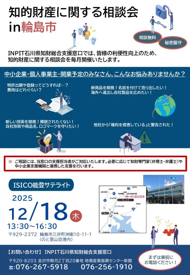 セミナーチラシ画像