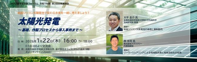 セミナーイメージ画像