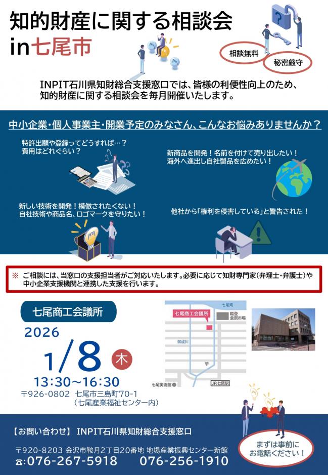 セミナーチラシ画像