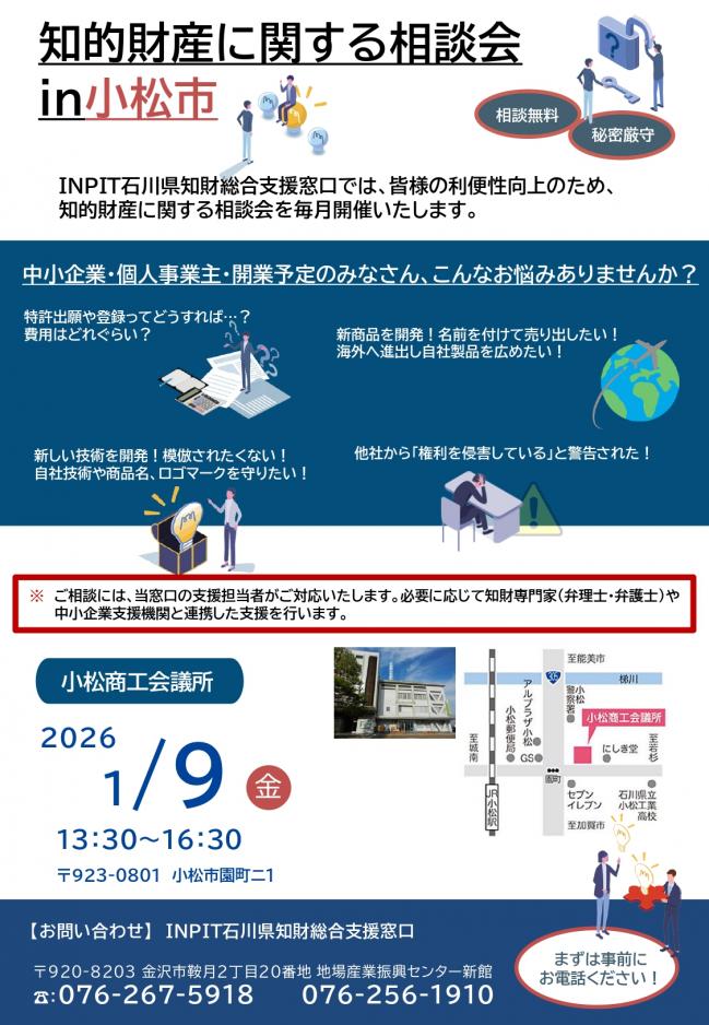 セミナーチラシ画像