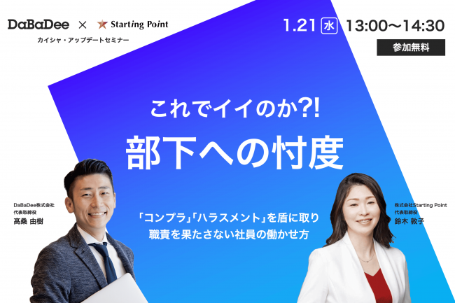 セミナーイメージ画像