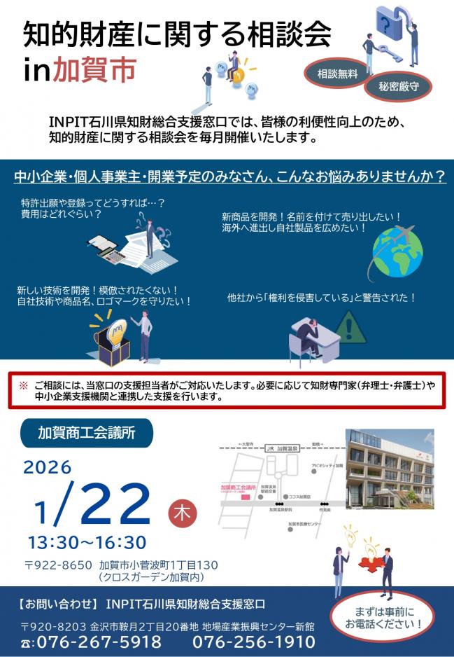 セミナーチラシ画像