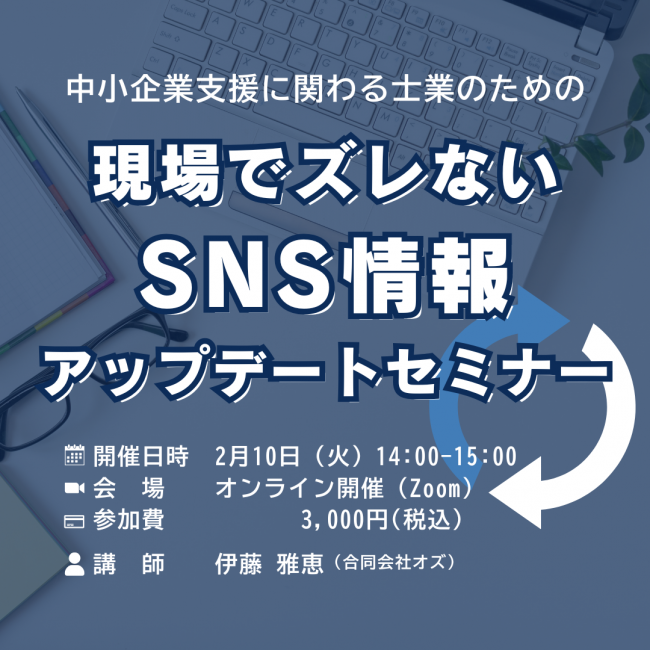 セミナーイメージ画像