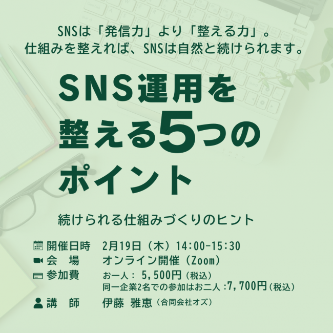 セミナーイメージ画像