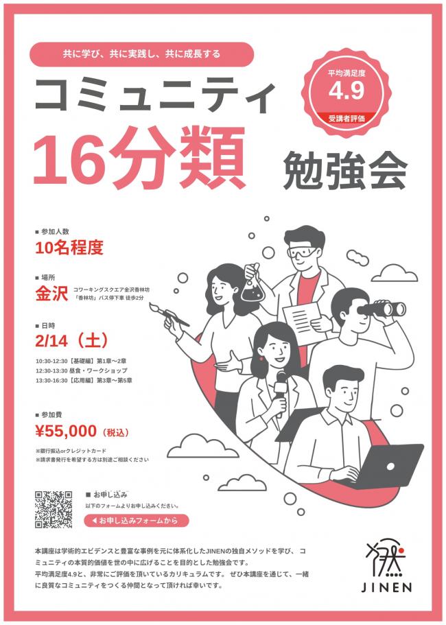 セミナーチラシ画像