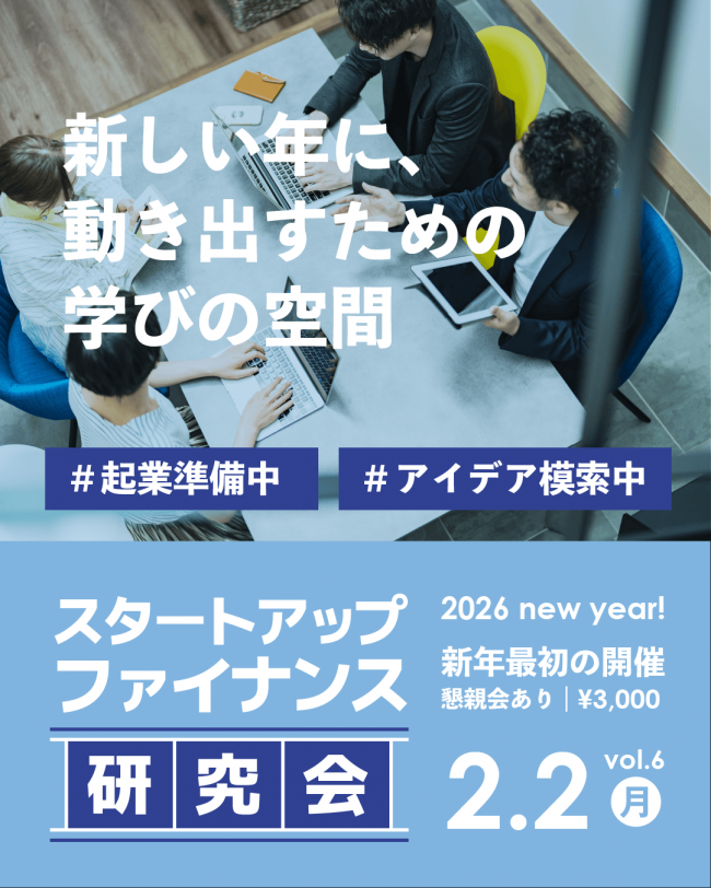 セミナーイメージ画像