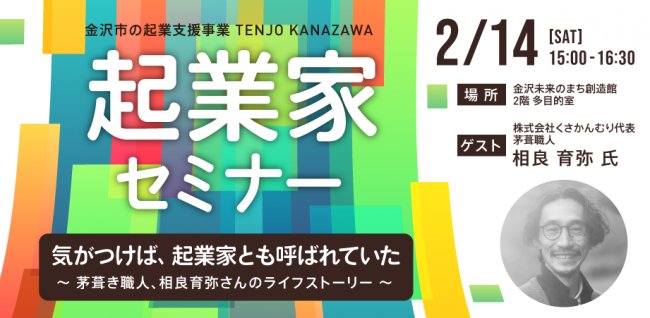 セミナーイメージ画像