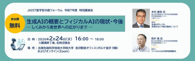 セミナーイメージ画像