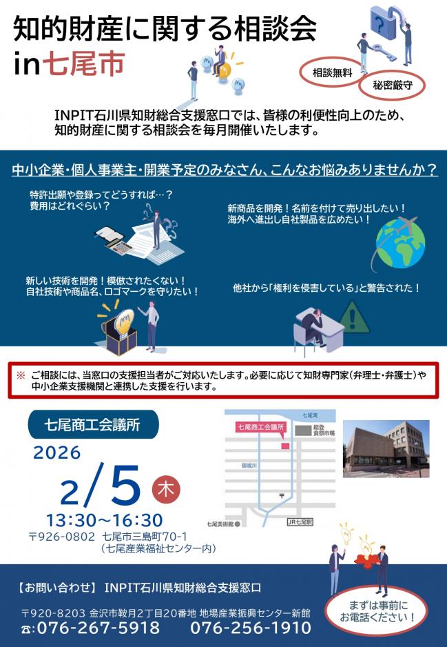 セミナーチラシ画像