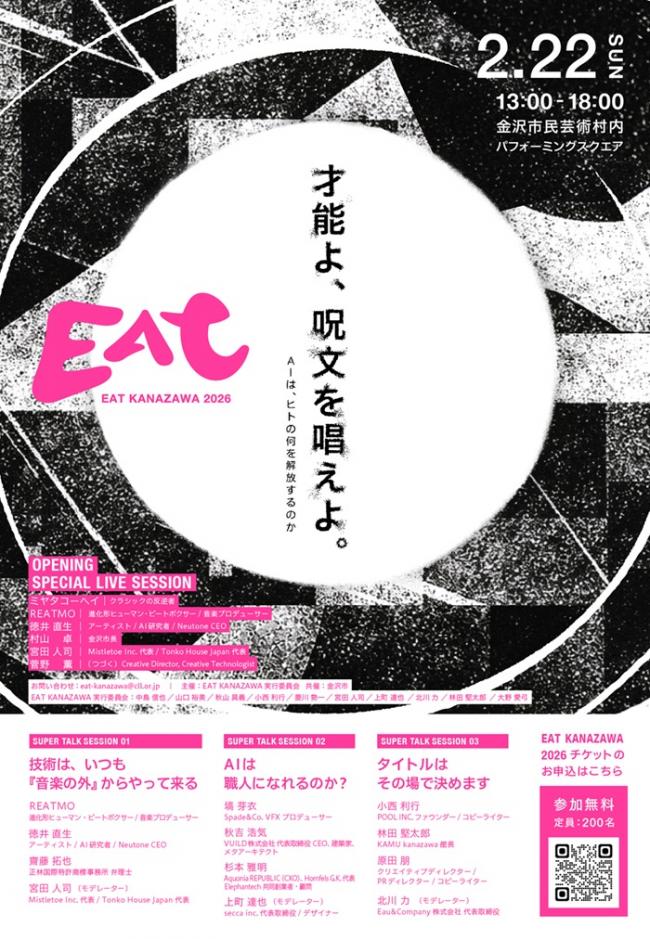 セミナーチラシ画像