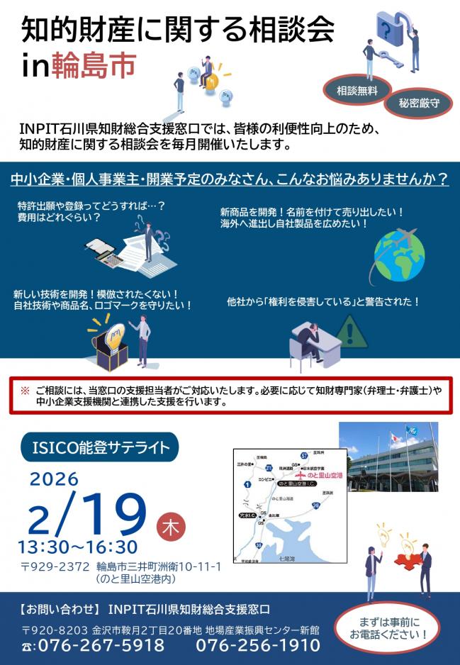 セミナーチラシ画像