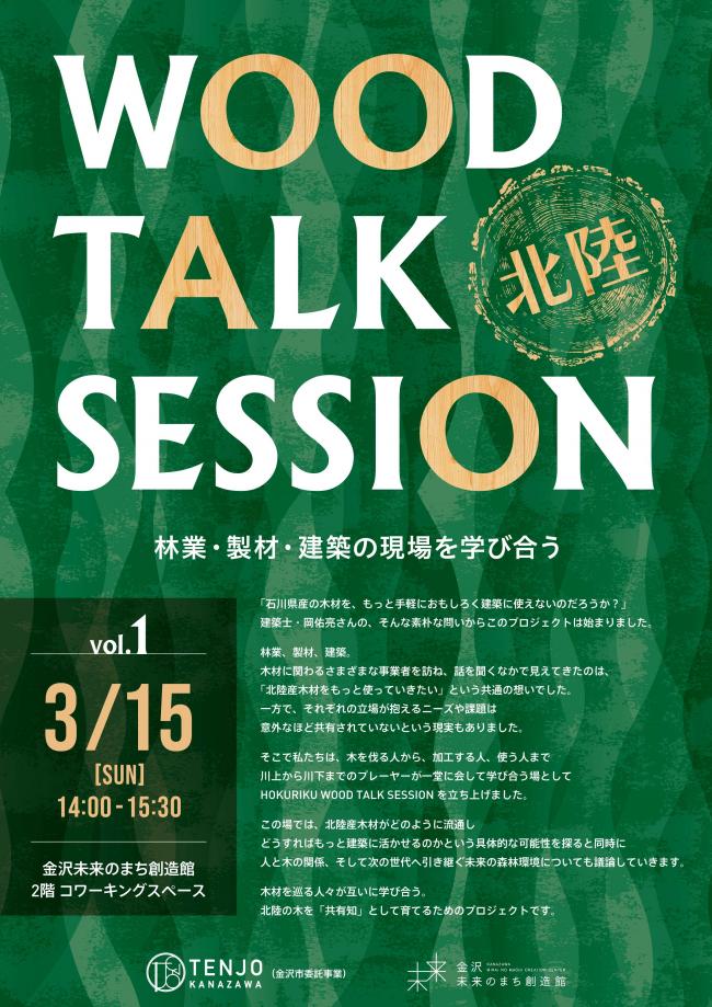 セミナーチラシ画像