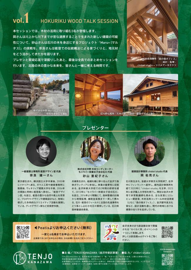 セミナーチラシ画像2