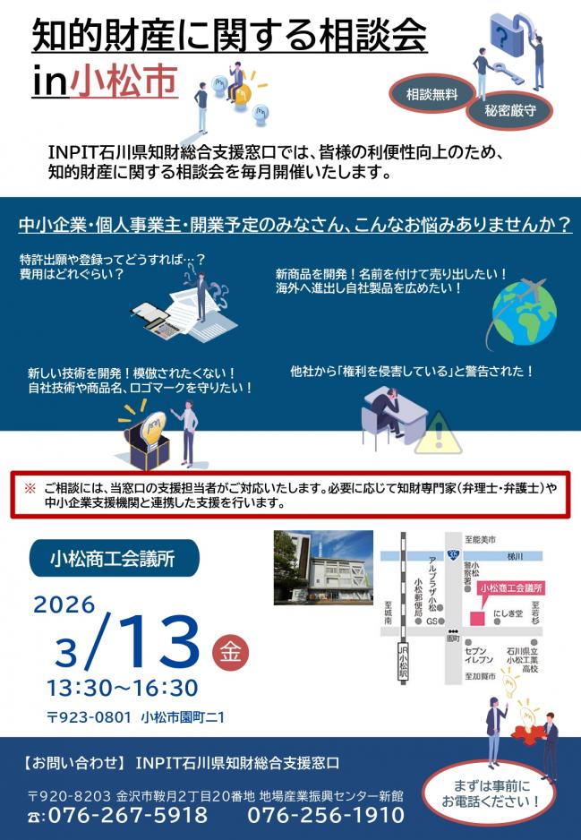 セミナーチラシ画像