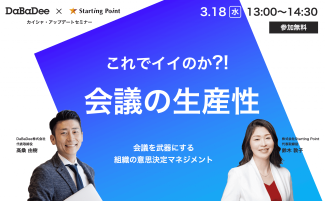 セミナーイメージ画像