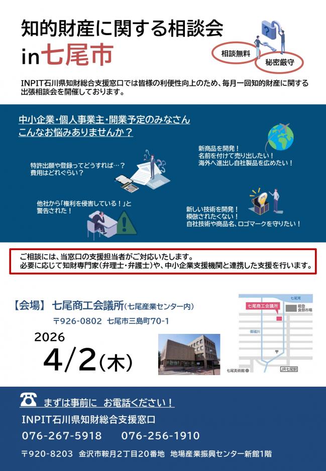 セミナーチラシ画像