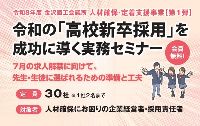 セミナーイメージ画像