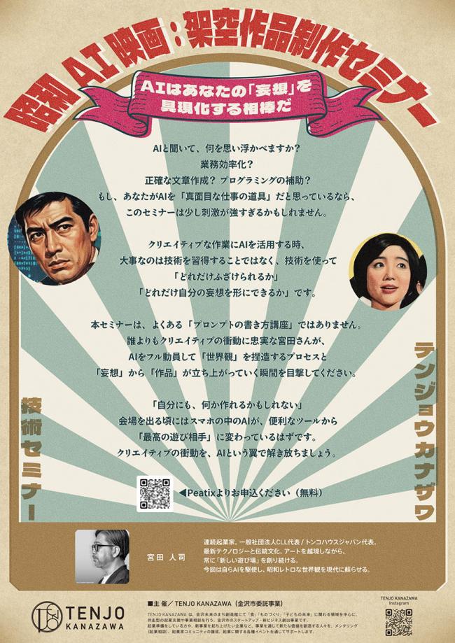 セミナーチラシ画像2