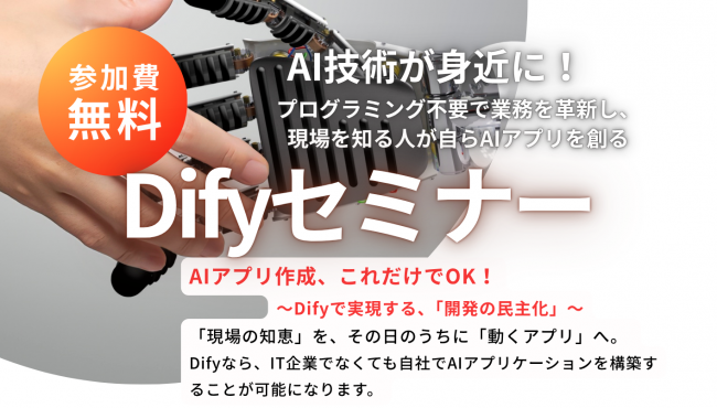 セミナーイメージ画像