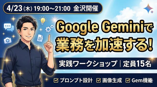 セミナーイメージ画像