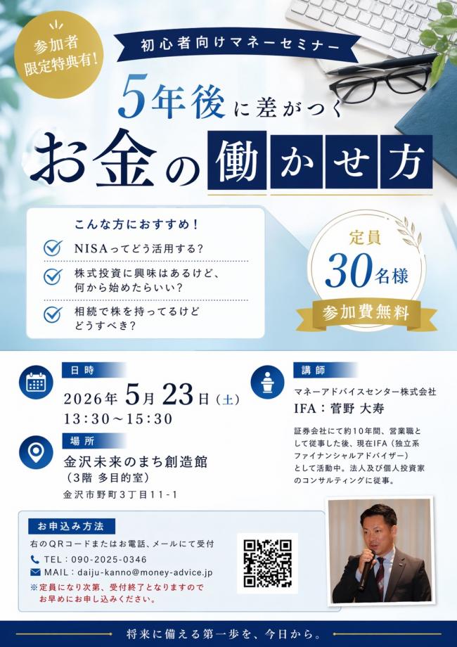 セミナーチラシ画像