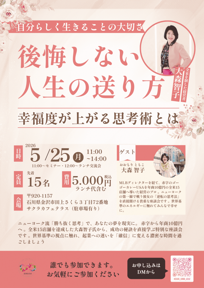 セミナーチラシ画像