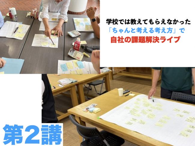 セミナーイメージ画像2