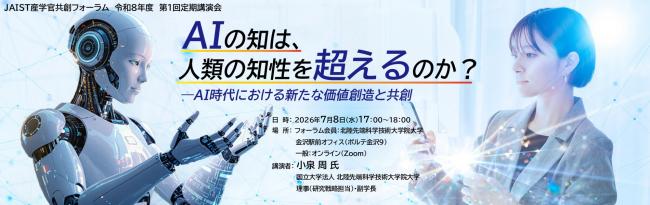 セミナーイメージ画像