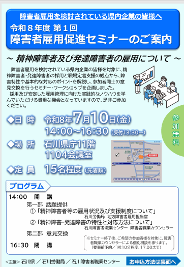 セミナーチラシ画像