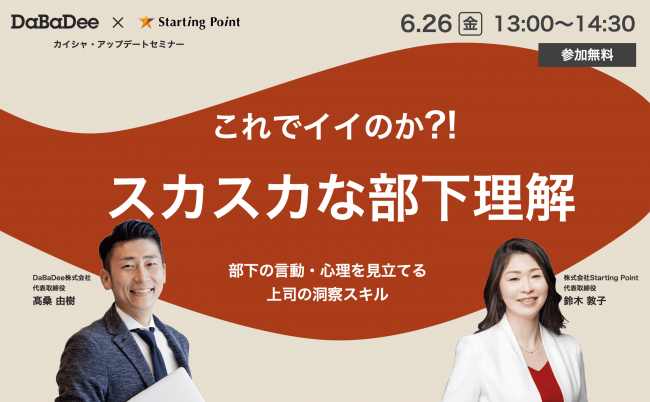 セミナーイメージ画像